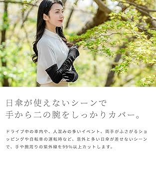 さえら日焼け用ロング手袋 ヒスクローネ Amazon | [芦屋ロサブラン] 遮蔽率99％以上 UV手袋 ロング 99